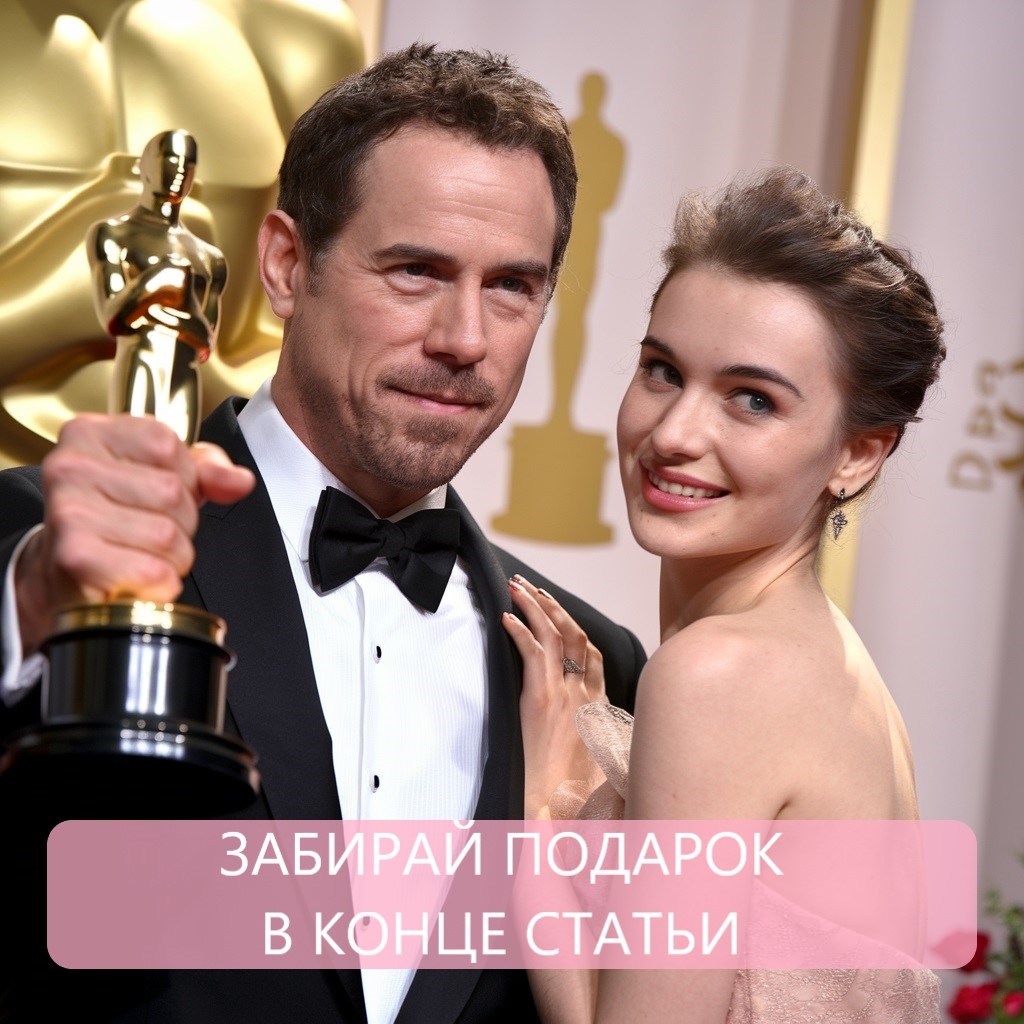 Как выйти замуж за актера: получить предложение руки и сердца