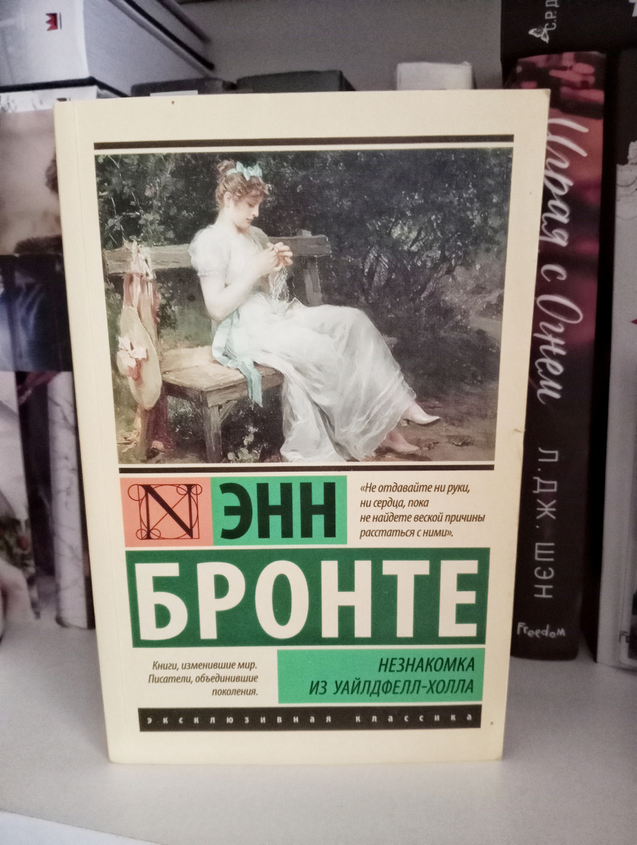 АСТ. Эксклюзивная классика. 640 стр. Маркировка 12+.