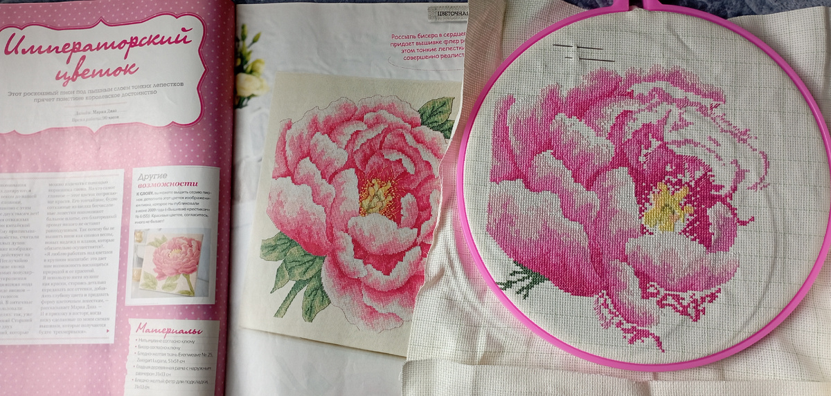 Императорский цветок.Журнал Вышиваю крестиком май 2012 год