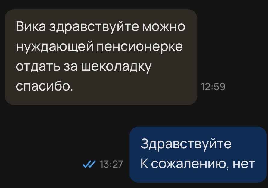 Если вы думаете, что я обделила бедную бабулю, то нет. У бабули весь профиль заполнен продажей вещей.