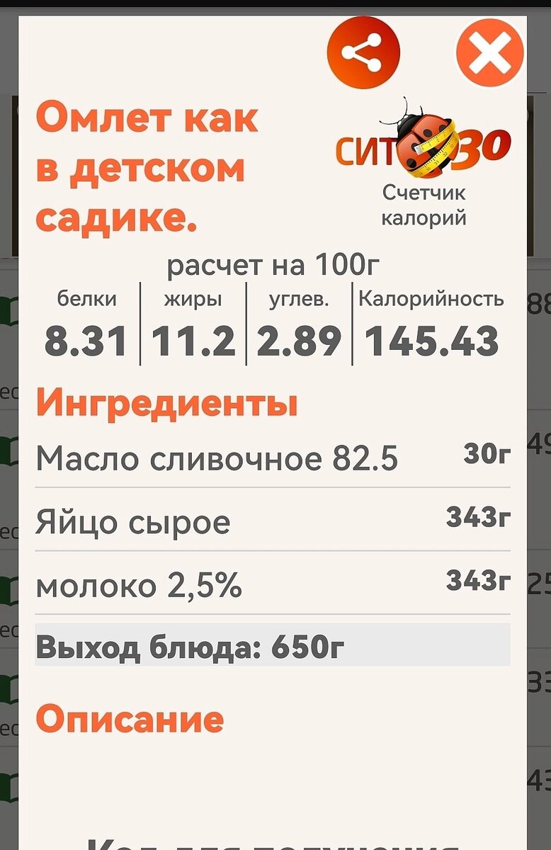 Фото автора канала. Масло можно меньше, 20 гр будет нормально или убрать один желток .