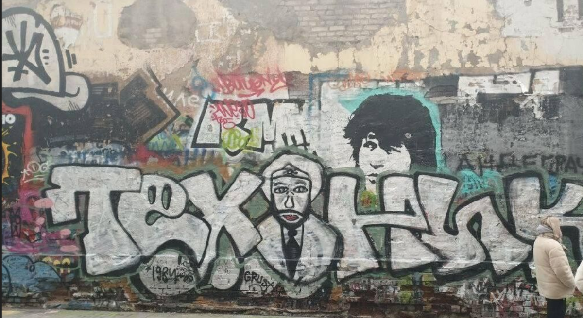 Стена до того, как сюда пришел Яковлев. Фото из открытого источника в Яндексе.