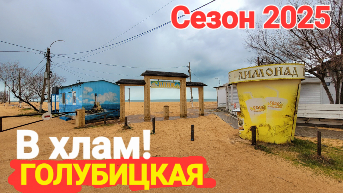Сезон 2025 под угрозой!