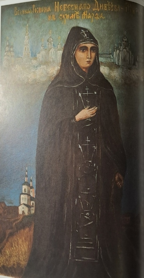 Портрет Преподобной Марфы. Работа  Н.Н. Казинцевой (1920 г.). Фото из личного альбома