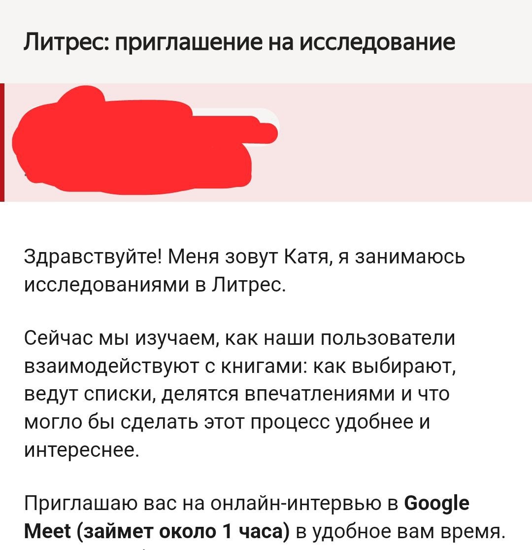 Письмо из почту