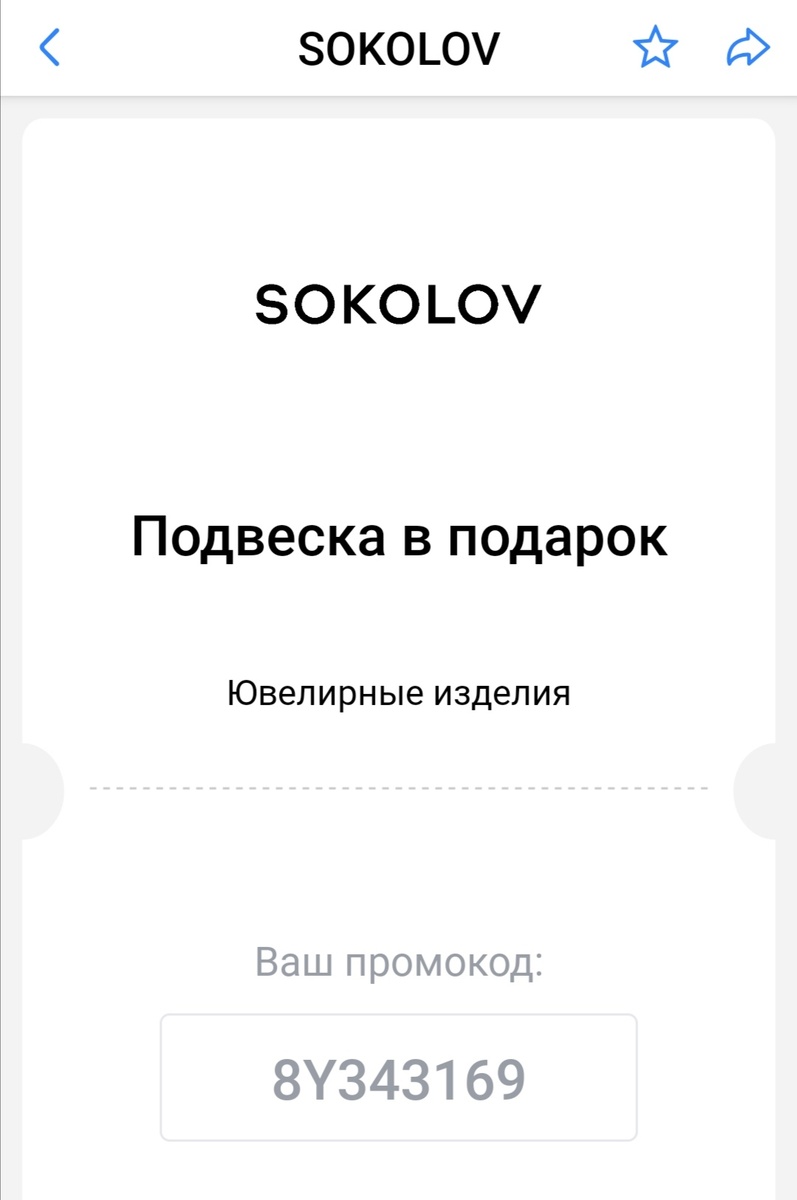 Получила в подарок подвеску Клевер!
