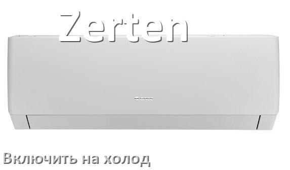 
Как включить кондиционер Zerten на холод и настроить охлаждение пультом