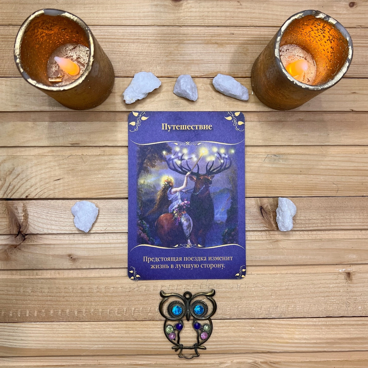 1 карта - Путешествие