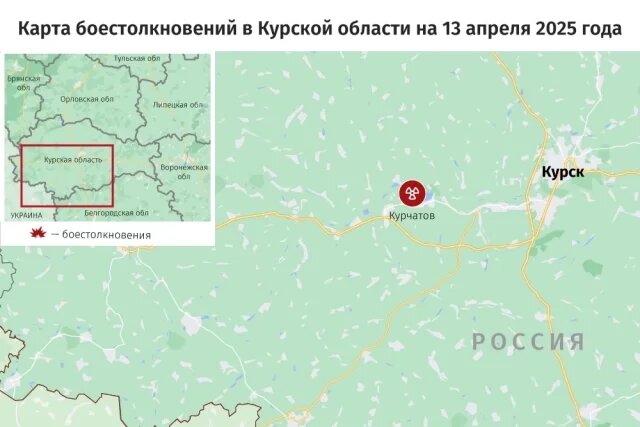    Карта боестолкновений в Курской области на 13 апреля 2025 года
