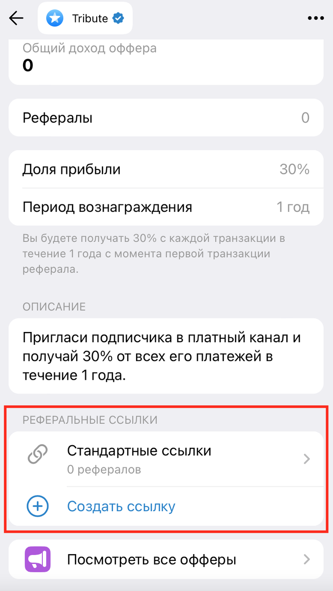 Можете воспользоваться стандартной ссылкой или создать свою