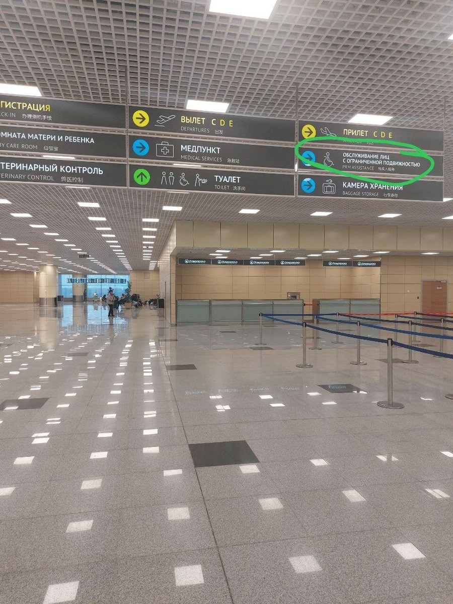 Повсюду есть вот такие указатели. Помогло ли это мне не заблудиться? Разумеется, нет!