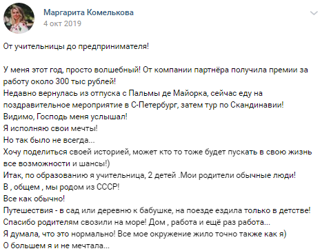    Реальные отзывы Антон Сочешков: карьерный рост, переход от учителя к предпринимателю, премия за работу, отпуск на Пальме де Майорка, дизайнерское мероприятие, путешествие по Скандинавии, изменение