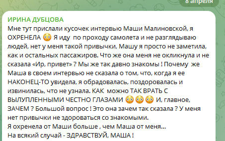 Скриншот из соцсетей