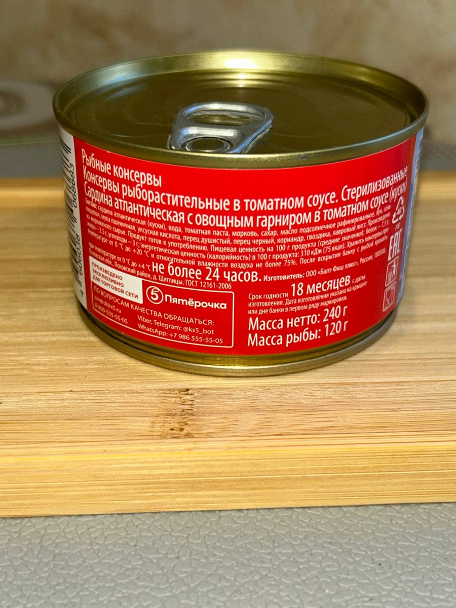 оборотная сторона, можете самостоятельно ознакомитьcя с составом.