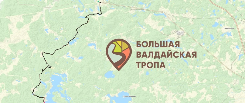 Большая Валдайская тропа — маршрут с европейским комфортом и русскими пейзажами. Это 60 километров подготовленной тропы с качественной навигацией, оборудованными стоянками для перекусов и лагерями для ночёвки. Этот маршрут подходит для туристов с любым уровнем физической подготовки и туристическим опытом. В статье собрали всю информацию о маршруте и рассказываем, как подготовиться к походу.