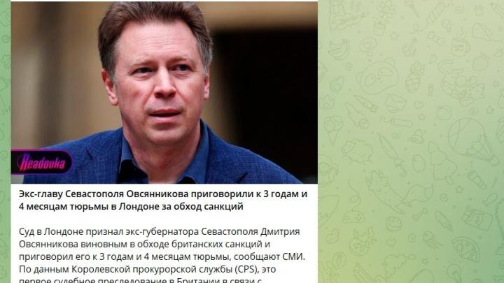 Скрин тг-канала Readovka.