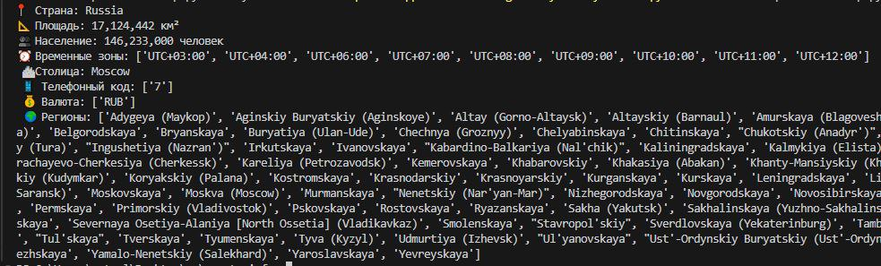 Результат работы программы