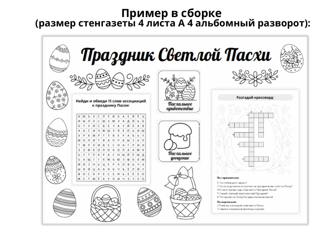 Автор материалов: Елена Маслова