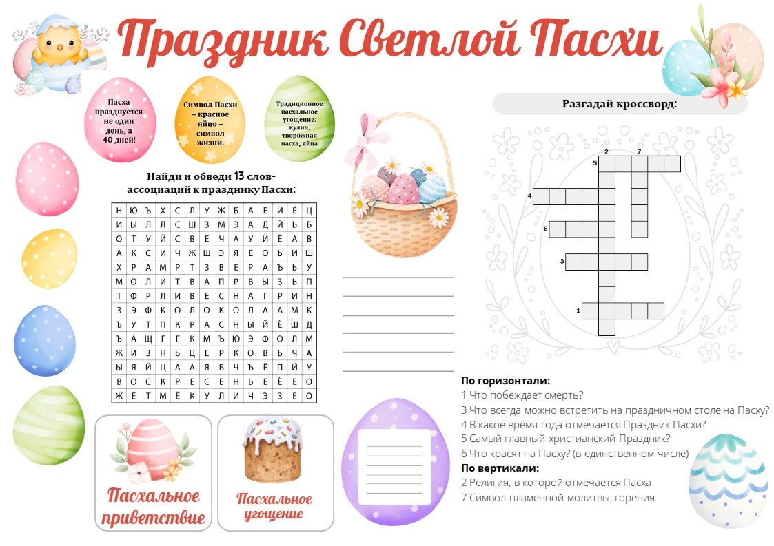 Автор материалов: Елена Маслова