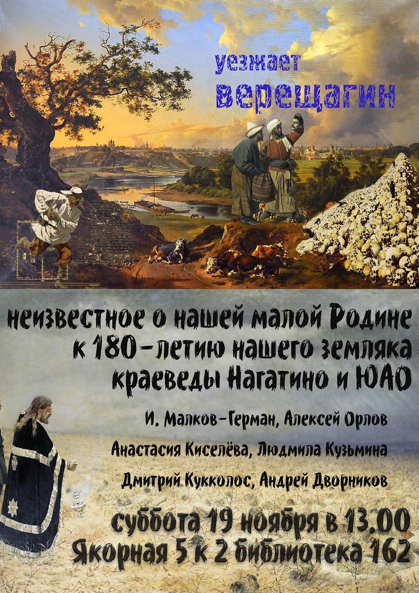 Это архивная афиша 2022 года о мероприятии, которое мы проводили в библиотеке