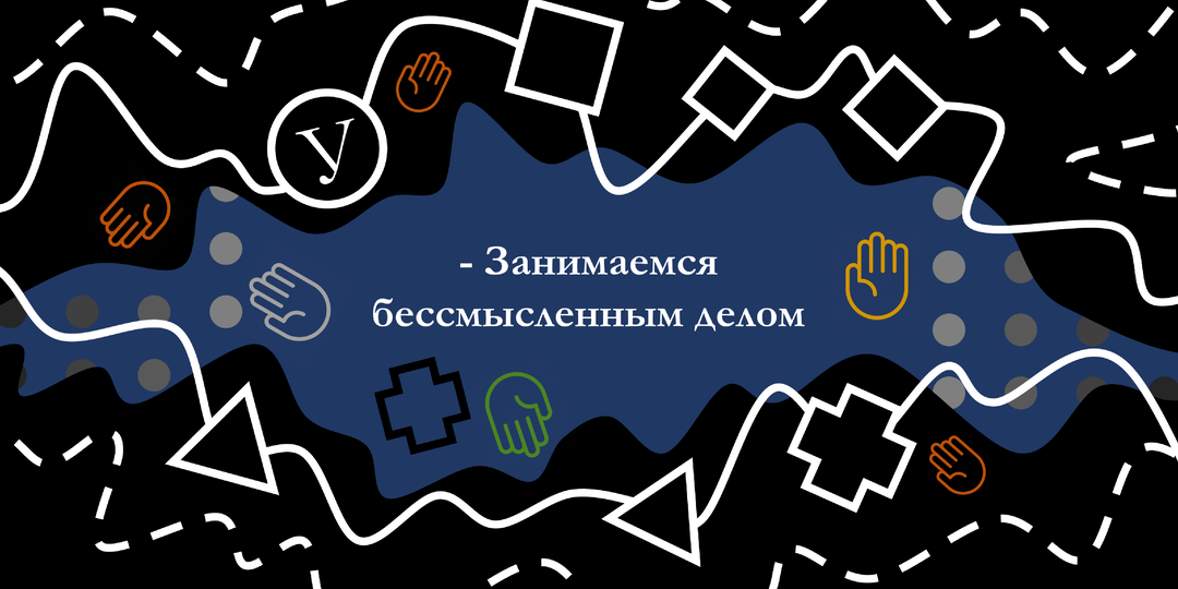 Вся правда о пректной деятельности в СОШке