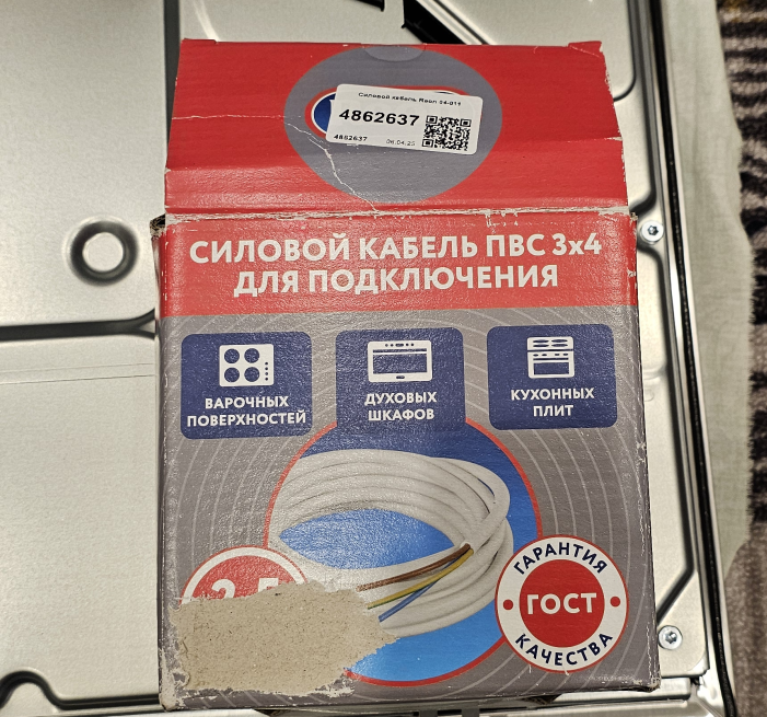 Кабель для подключения.