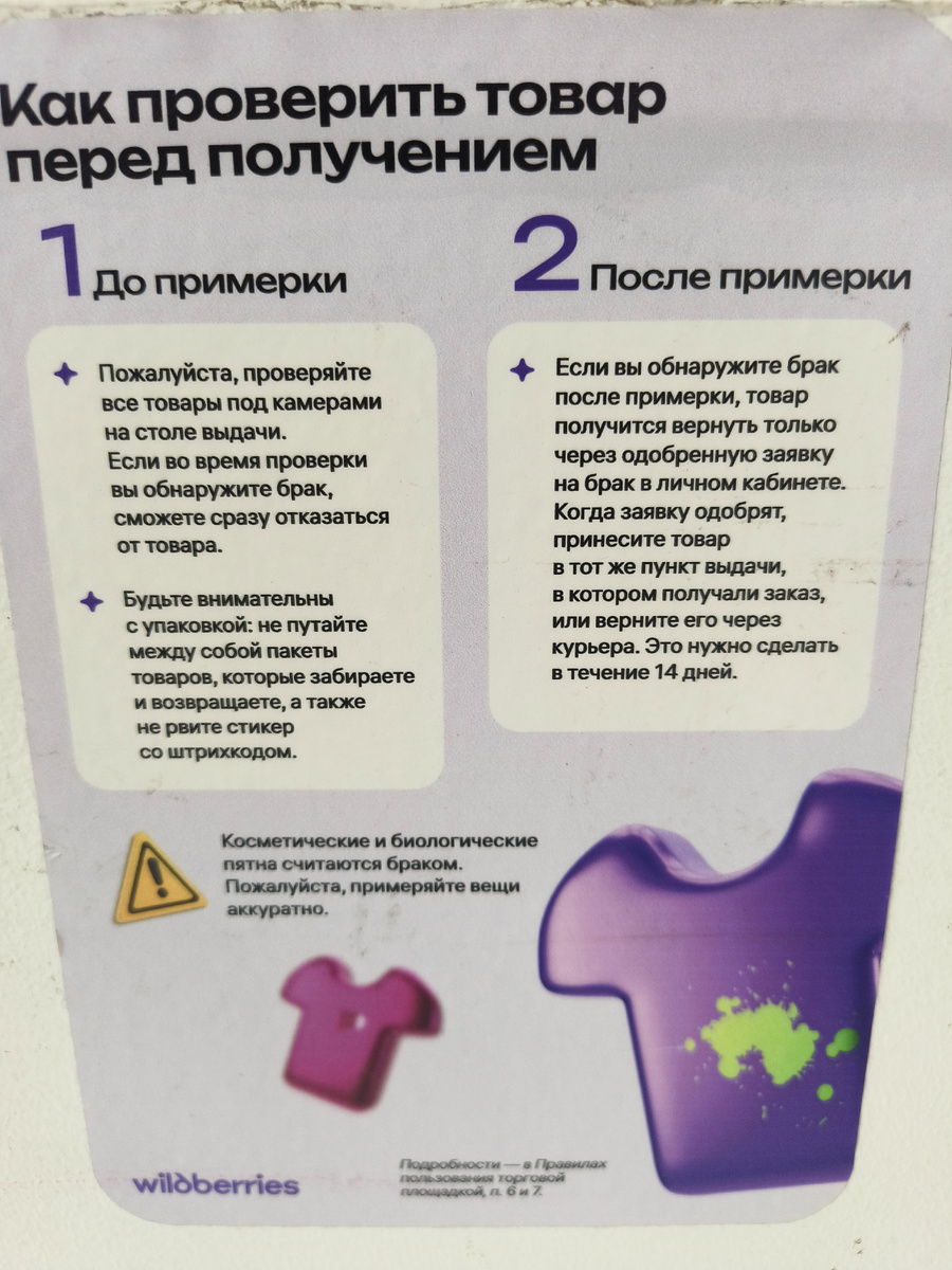 Фото автора. Напоминалка в нашем пункте. Приклеена на рецепшн. 