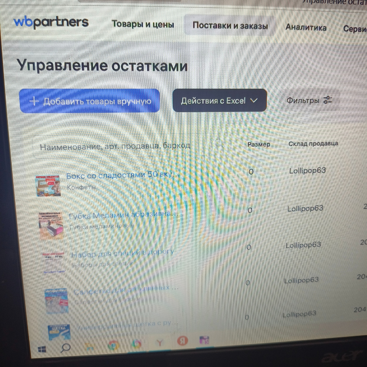 Фото автора. Любой человек может продавать на маркетплейсах