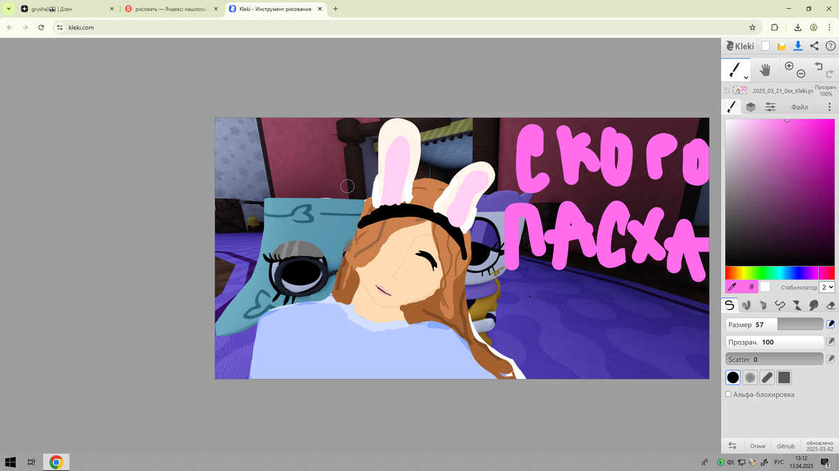 ода поздравляю сейчас вербное воскресенье!