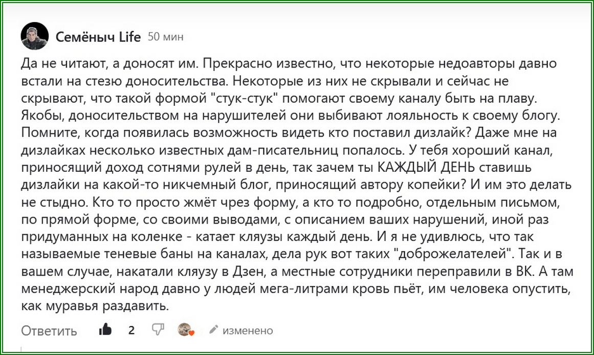 Версия Семёныча