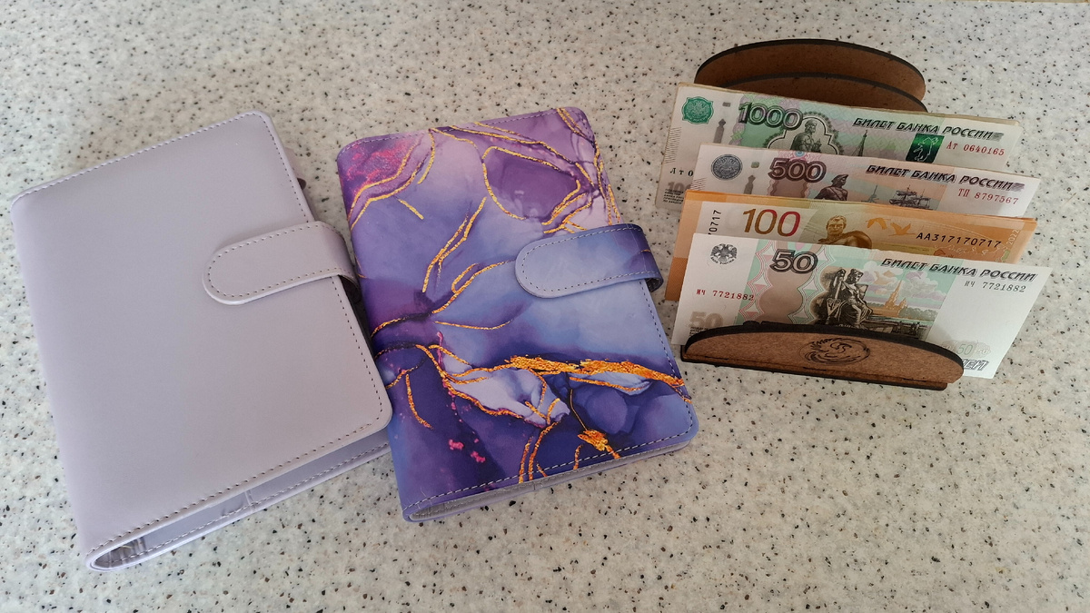 Распределение денежных средств по конвертам