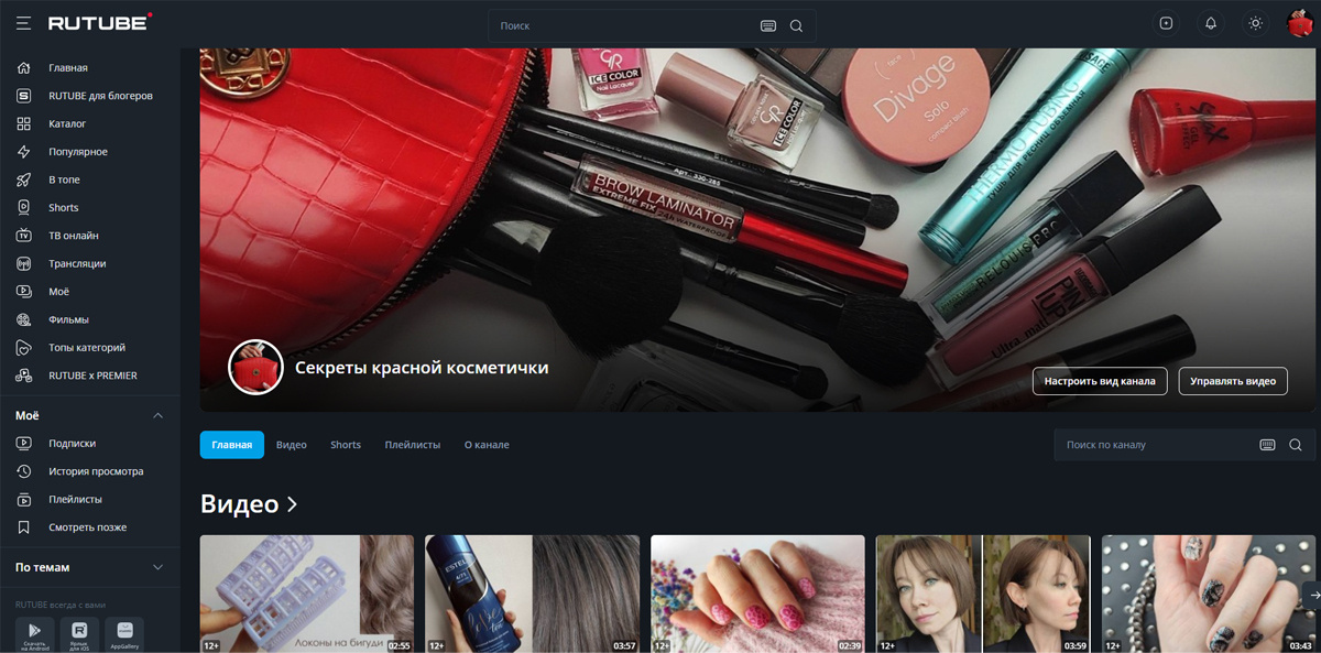 Моя страница на Rutube