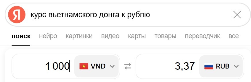 Курс на 13 апреля 2025 года