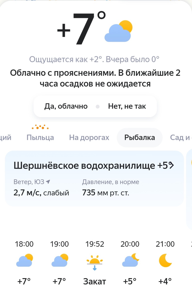 Скрин приложения