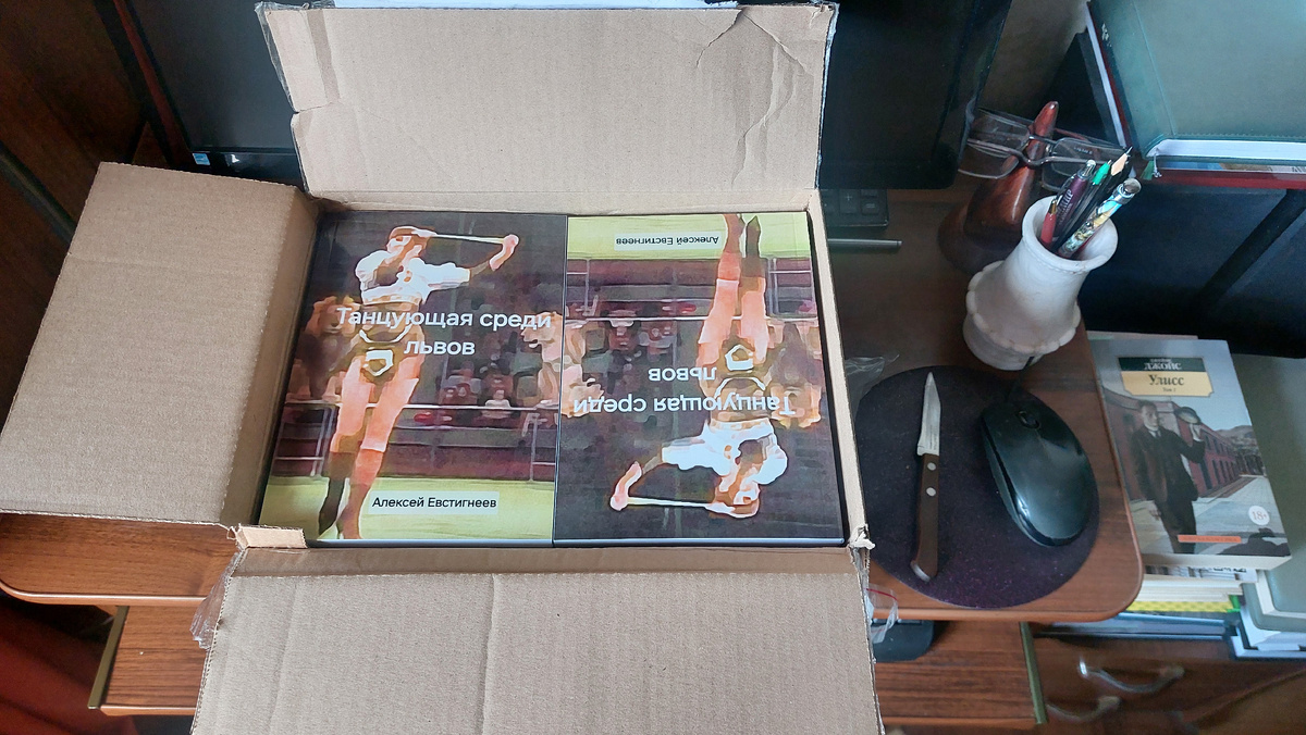 В посылке - книги