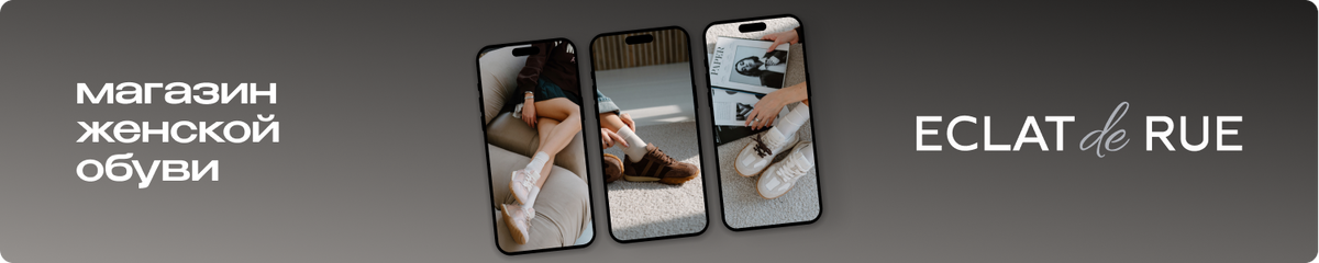 Магазин женской обуви на WILDBERRIES