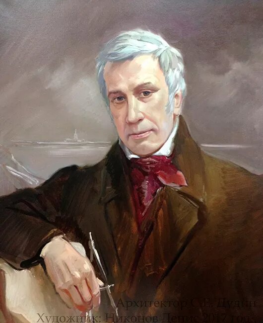 Портрет архитектора  Семена Емельяновича Дудина. Художник Д Фото НМУР