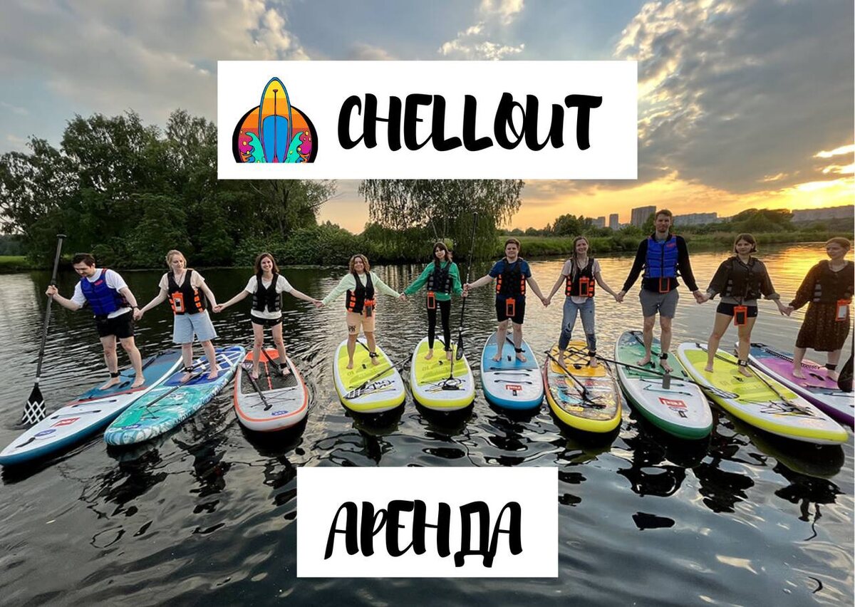 Аренда sup board Чебоксары Новочебоксарск Чувашия 