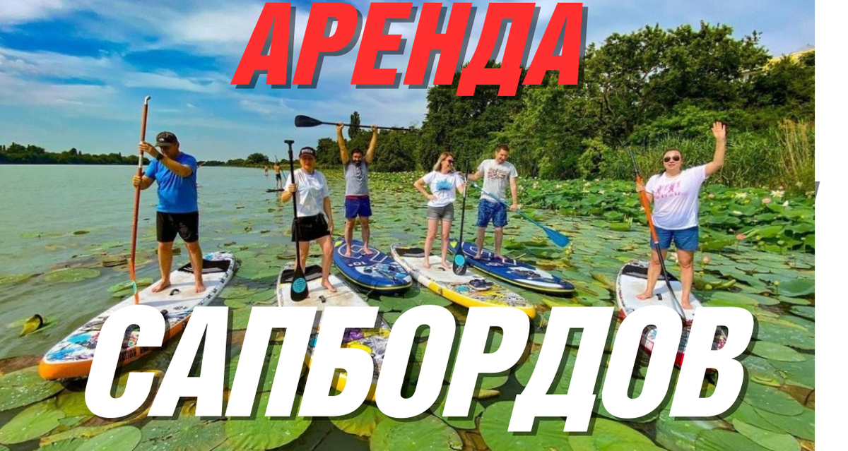 Аренда сап бордов Чебоксары Новочебоксарск Чувашия 