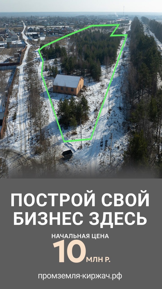 Земельный участок пром. назначения 