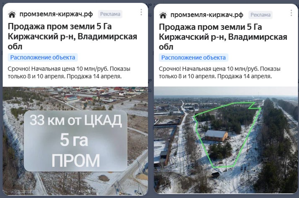 Директ.Яндекс