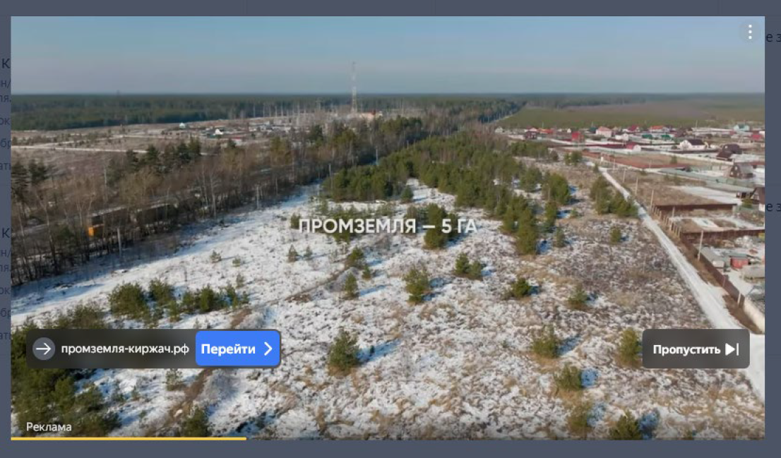 Директ.Яндекс