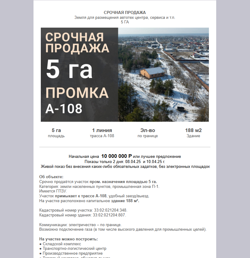 E-mail рассылки