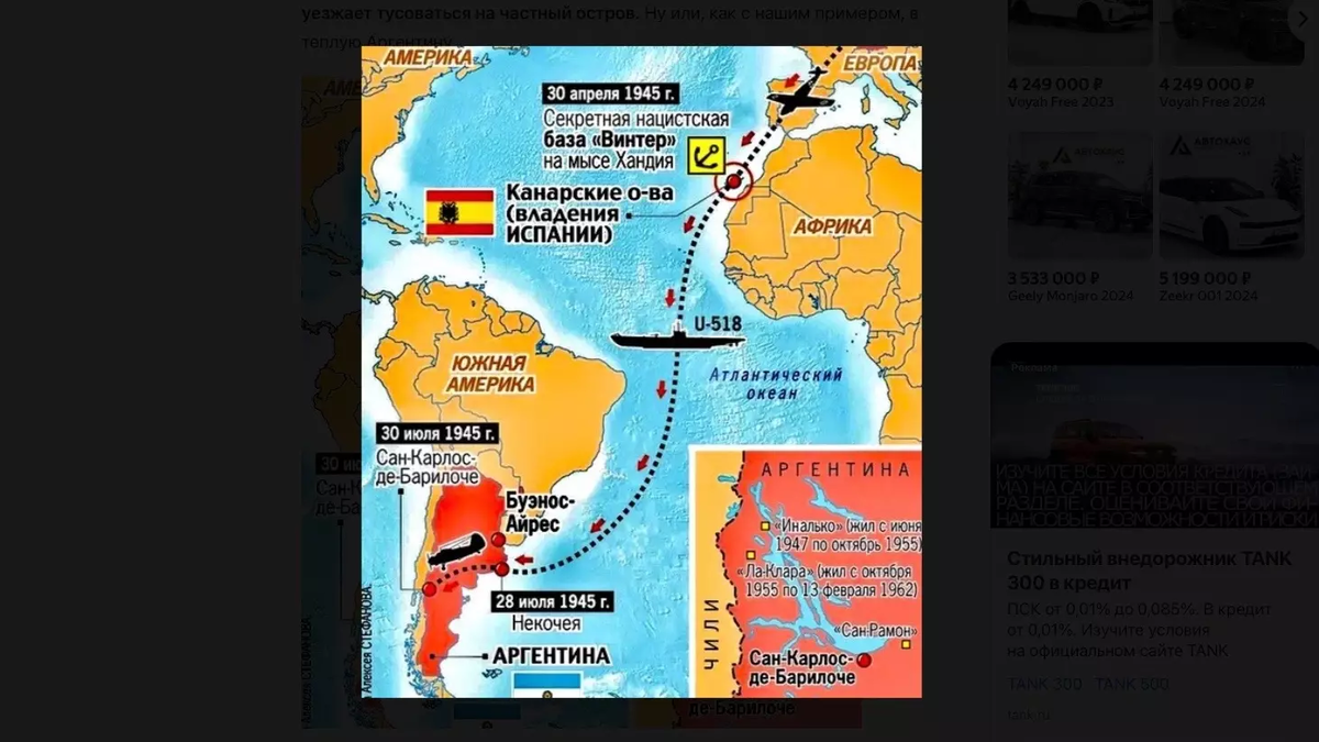 Версии о побеге Гитлера в Аргентину уже 80 лет, но точных доказательств до сих пор не нашли. Фото: 1MI