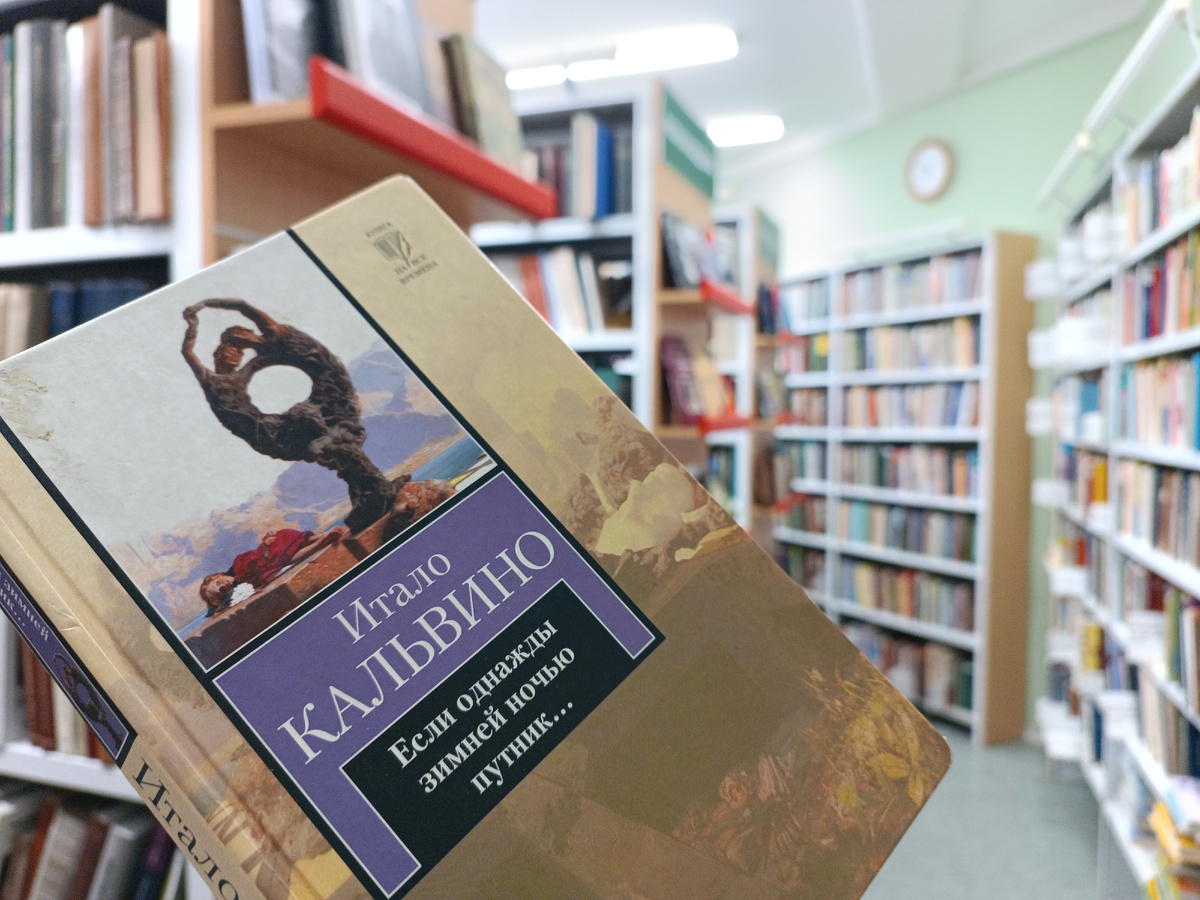 Я взяла свой экземпляр в Библиотеке-читальне имени Тургенева, что иронично, фото сделано в зале с филологической литературой