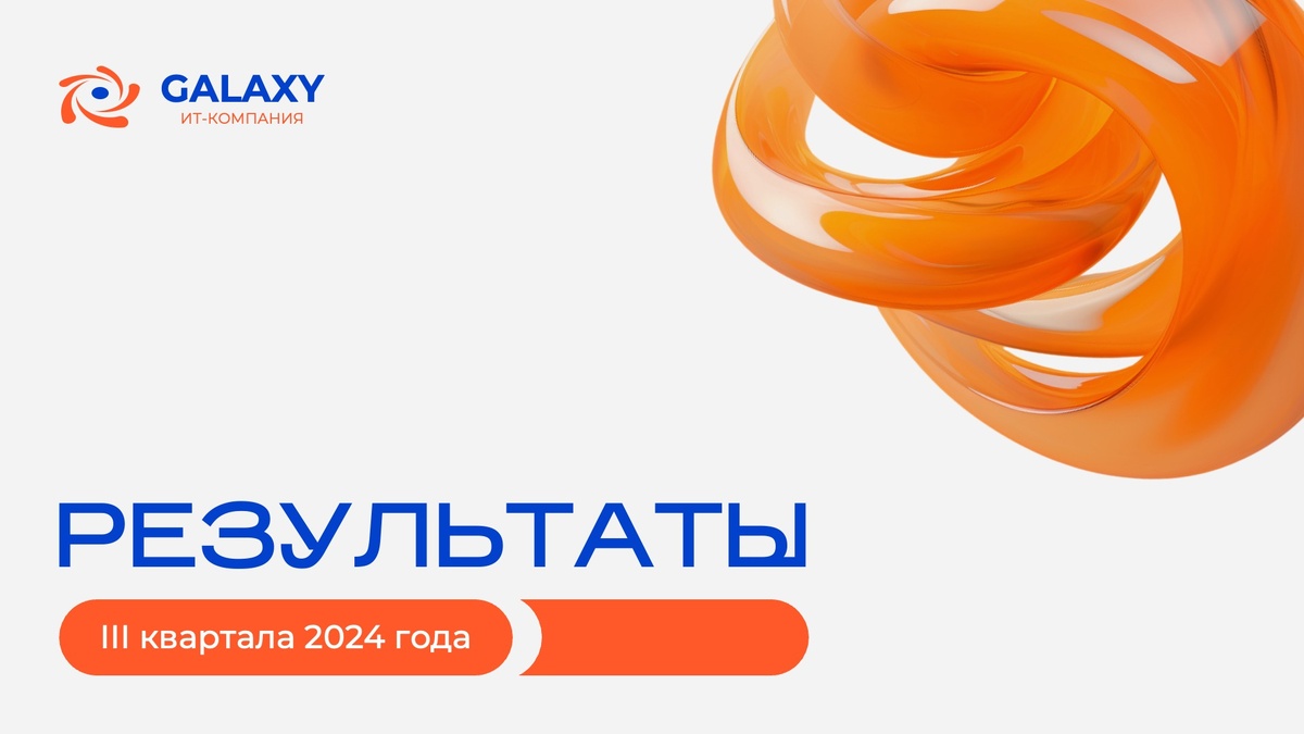 Пример слайда отчетной презентации