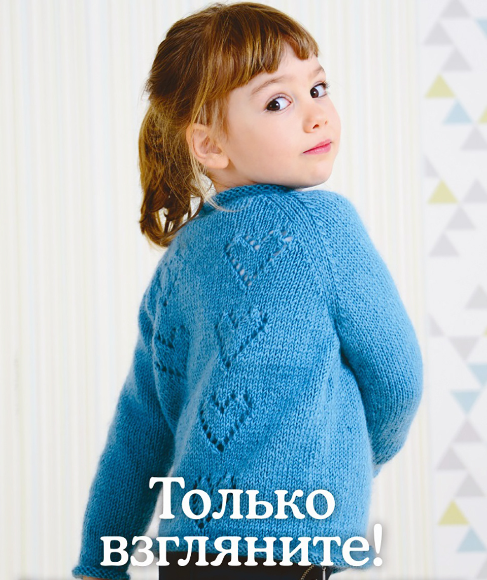 Модель из журнала The Knitting Вязание. Моё любимое хобби  №2 2024
