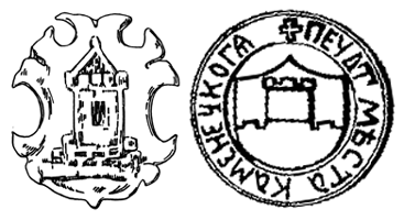 Герб, который был дан Каменцу в 1524 году
