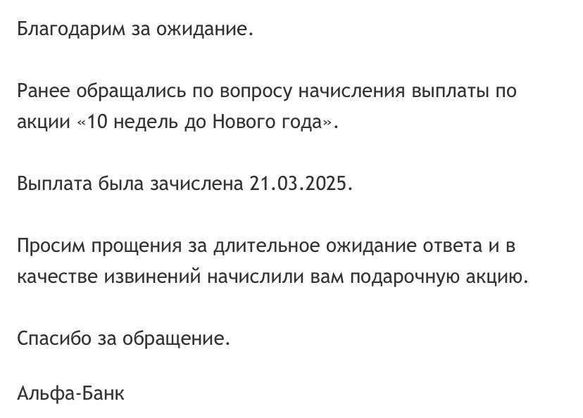 Ответ от Альфа-банка