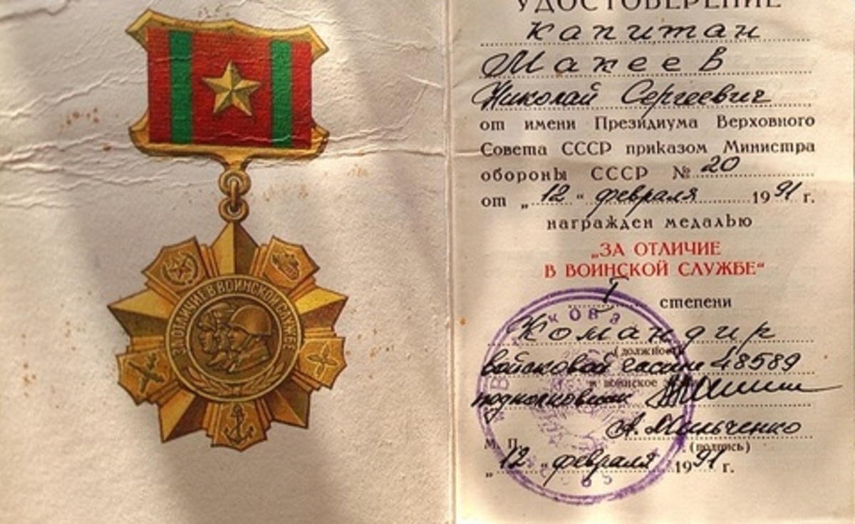 Фото от Николая.